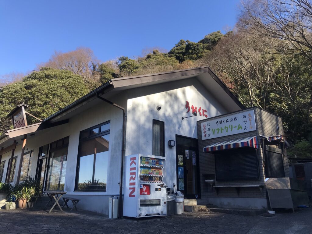 うおくに店舗